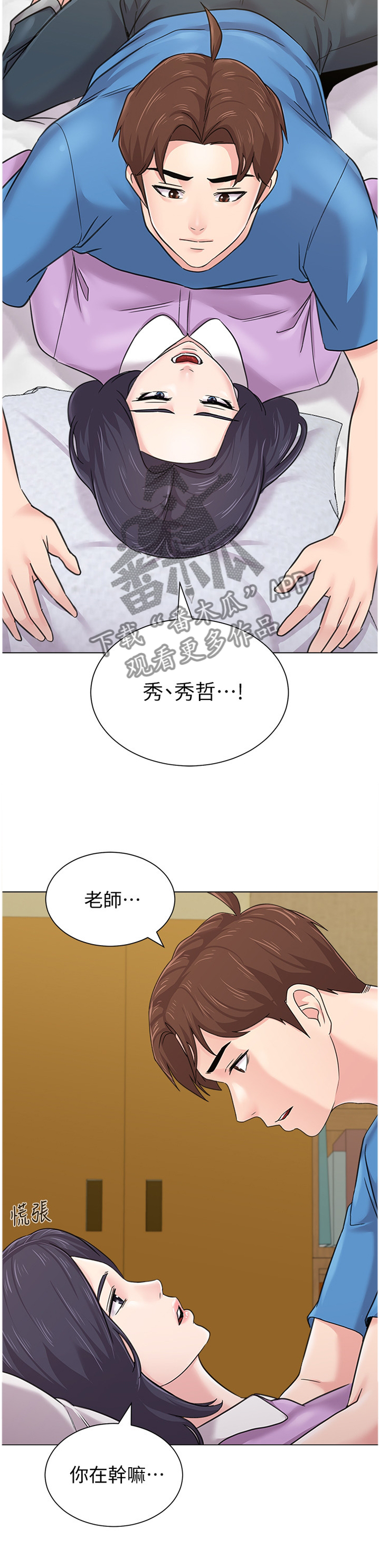 高足新区漫画,第148章：过去式2图