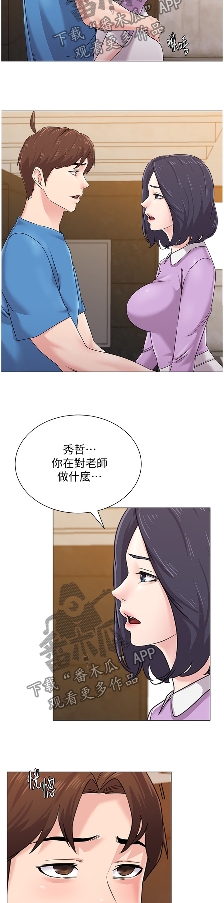 高足指什么代称漫画,第147章：报仇2图