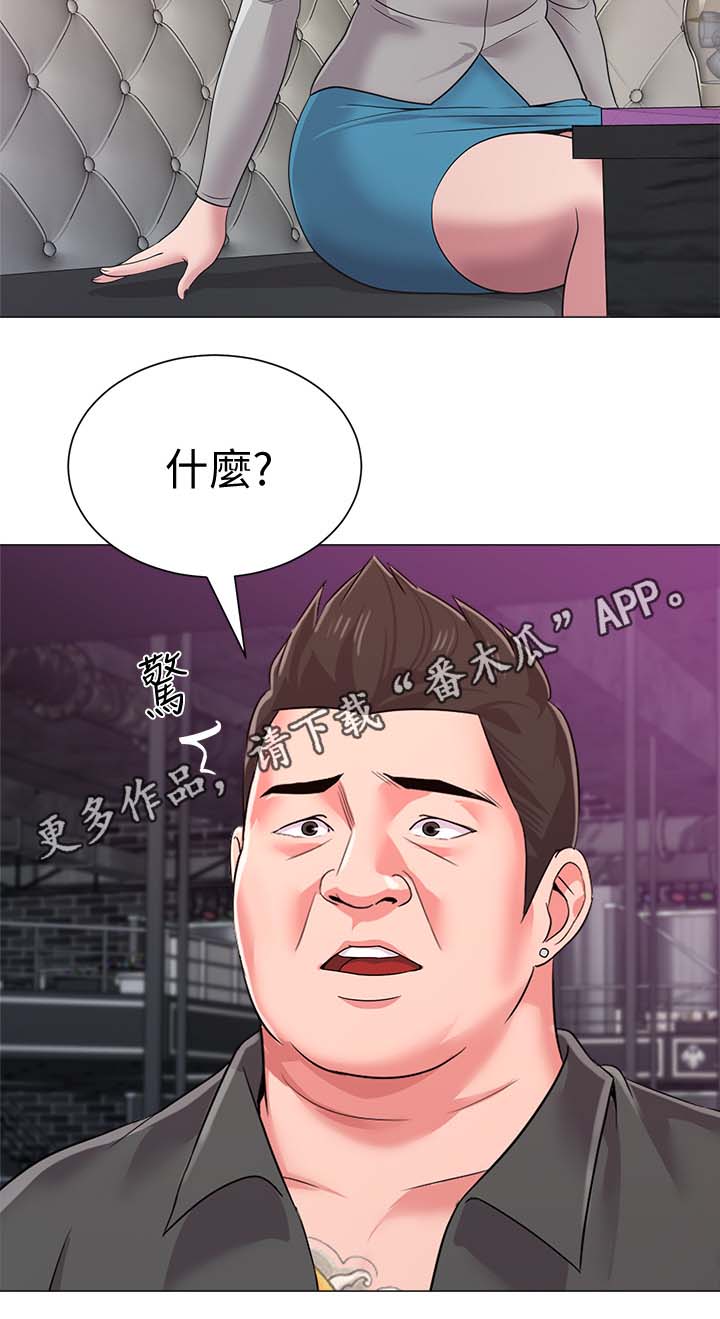 高足漫画,第45章：亲自出手1图