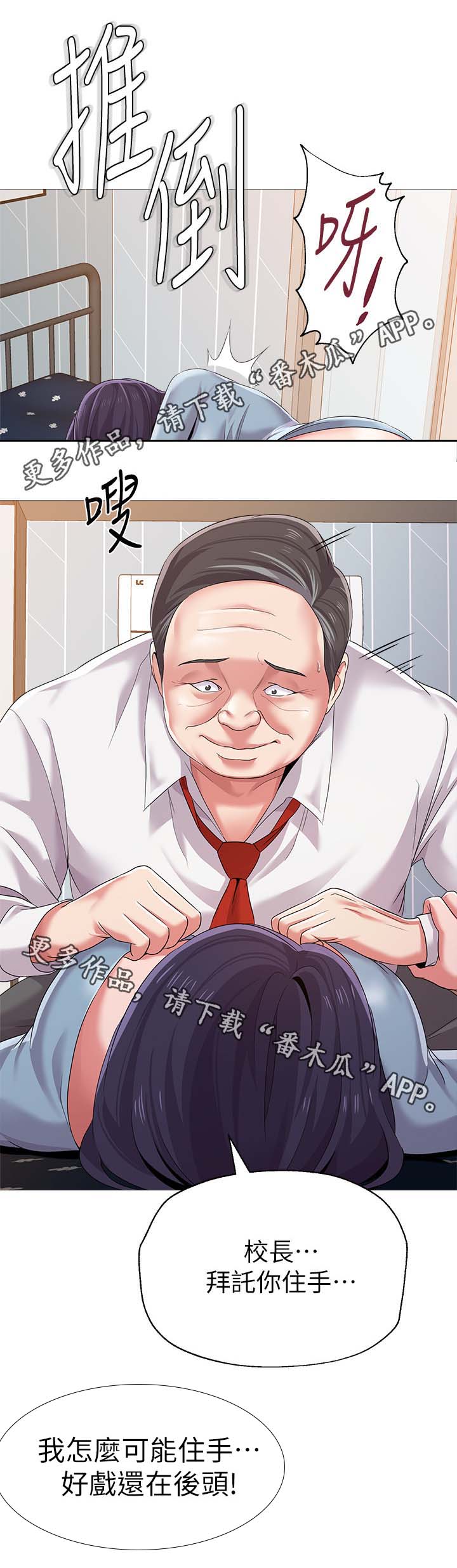 高足弓跑鞋选择缓震还是支撑漫画,第54章：开门1图