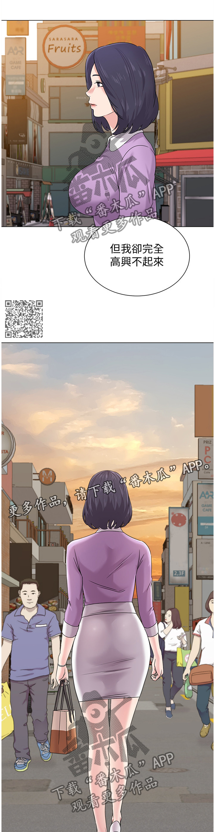 高足杯的寓意漫画,第146章：一丝丝期待1图