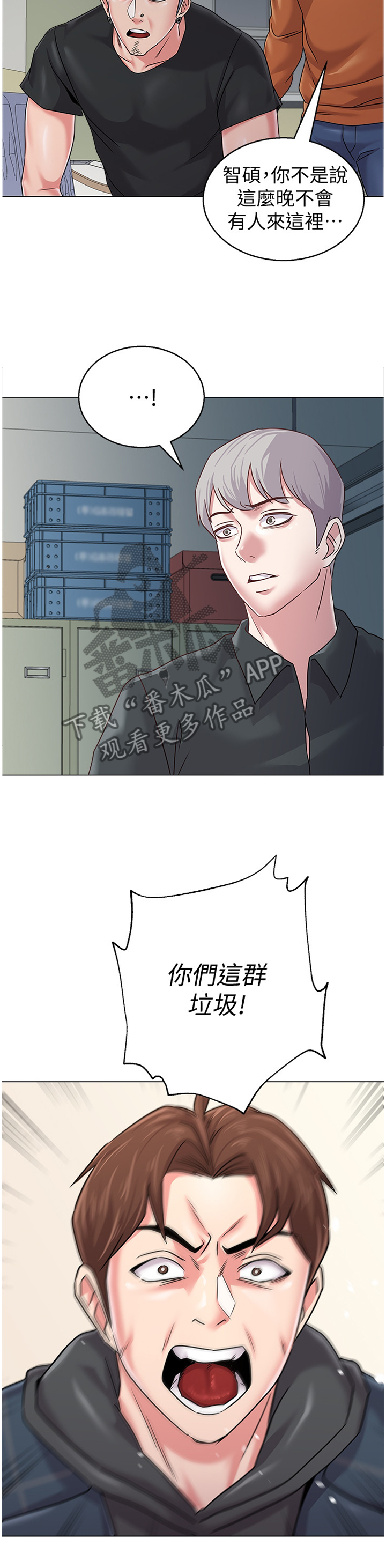 高足指漫画,第130章：正义使者2图