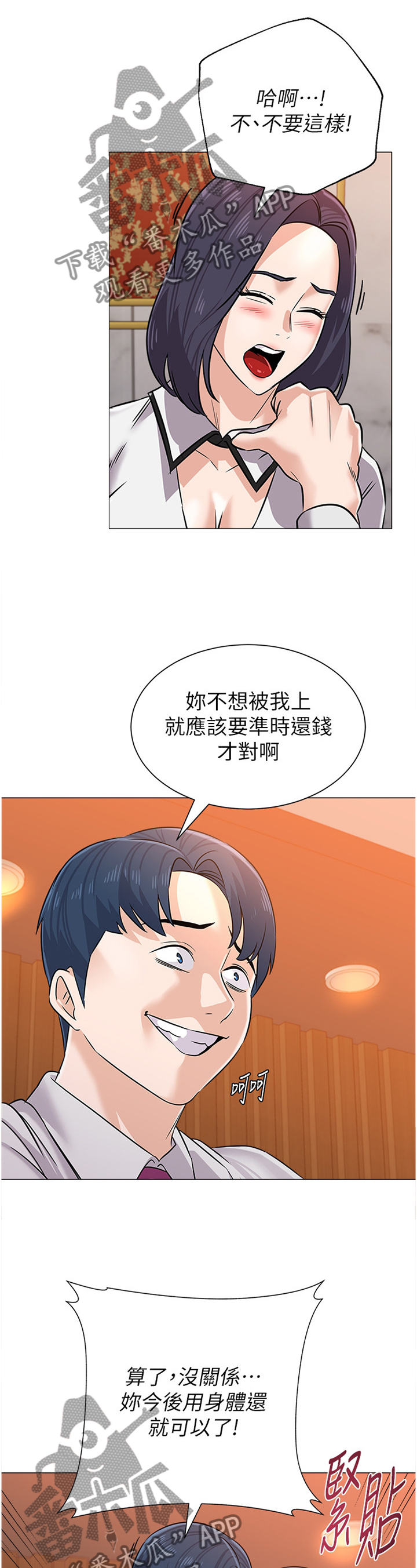 高足反义词漫画,第191章：拳头2图