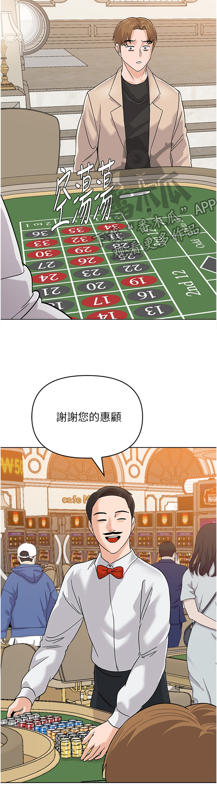 高足盘的用途漫画,第198章：求救2图