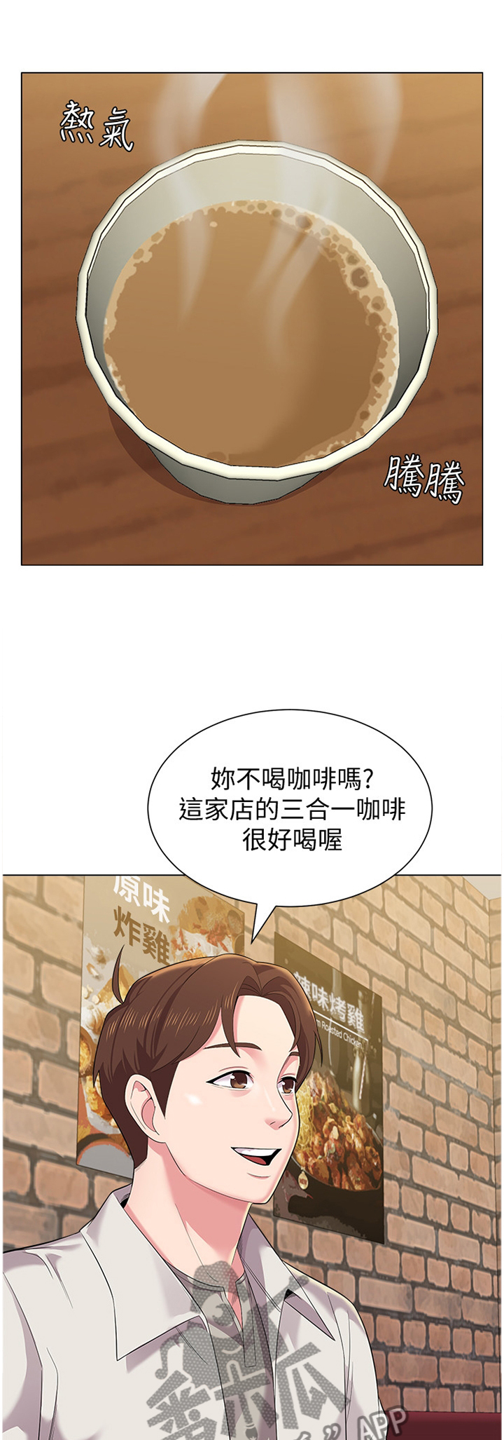 高足新区漫画,第79章：劝说无果1图