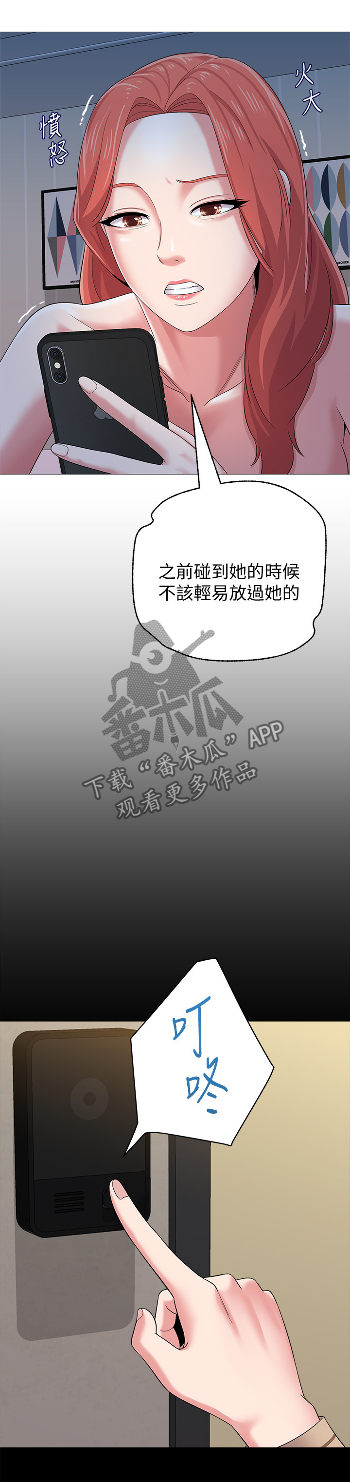 高足弓是小腿是内翻还是外翻漫画,第66章：孤单2图