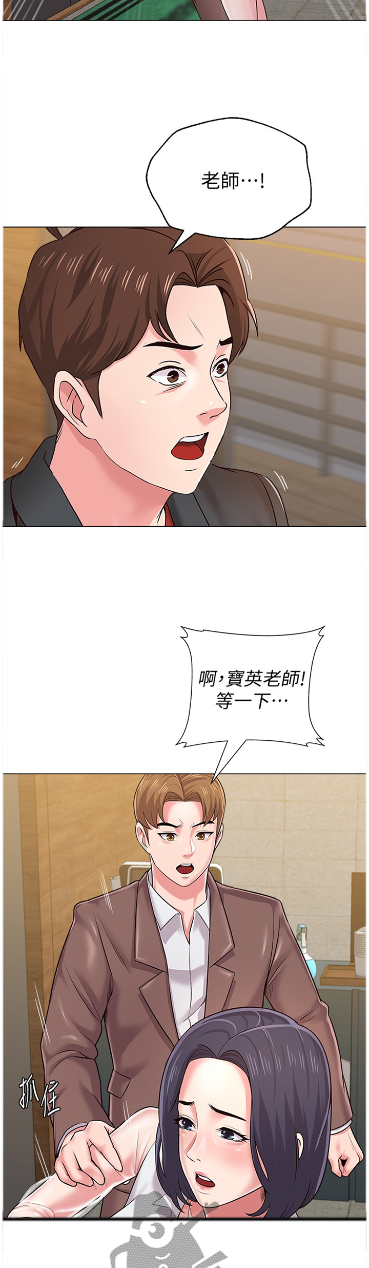 高足杯各个朝代的特点漫画,第91章：冲突1图