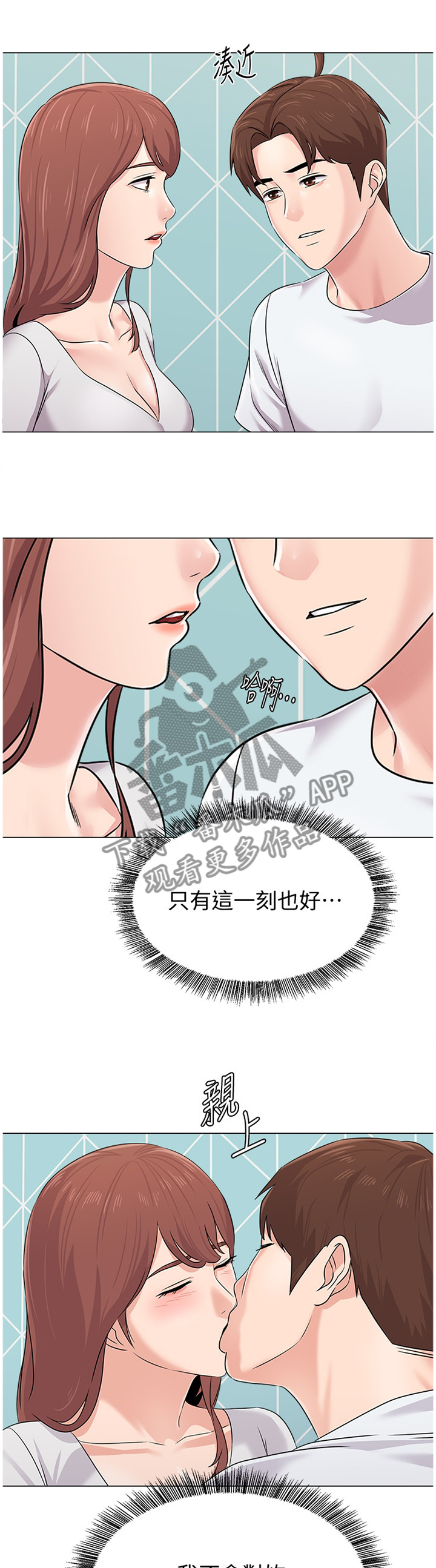 高足的意思漫画,第177章：就是这种感觉!2图