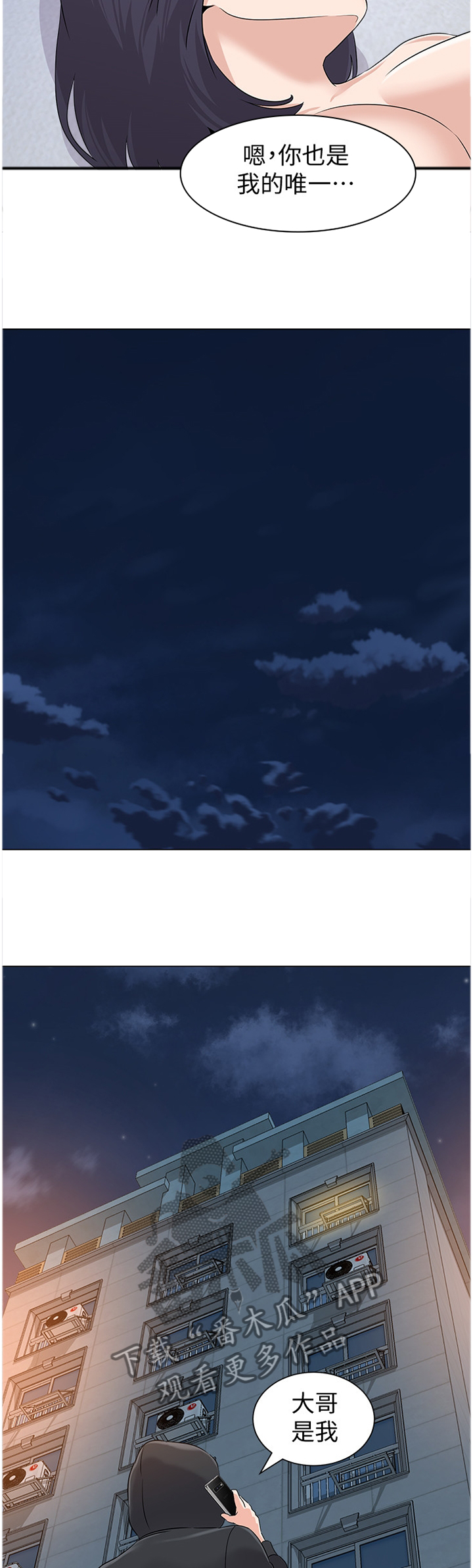 高足玉杯漫画,第174章：查清地址2图