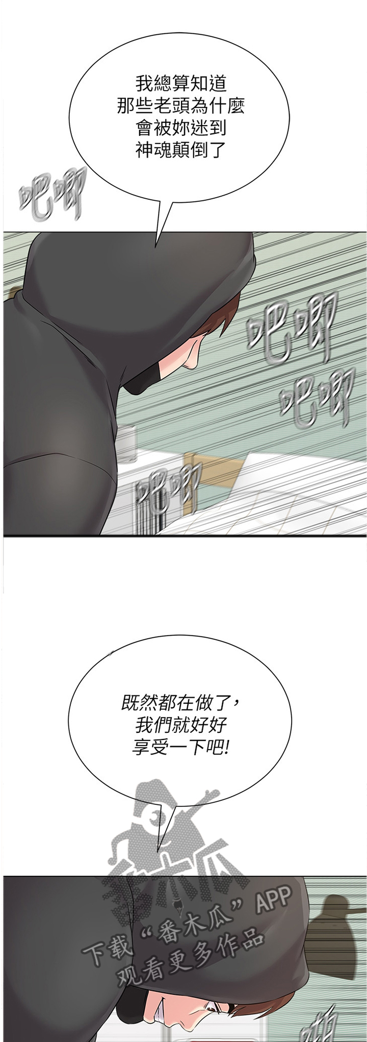 高足在古代指什么意思漫画,第169章：安全1图