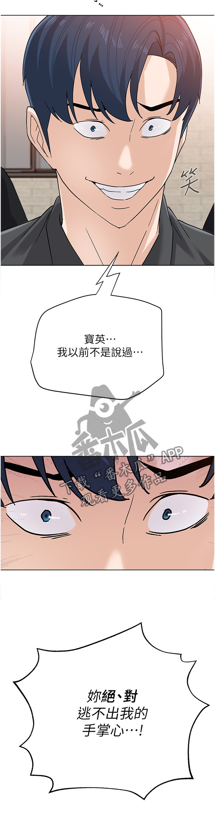 高足盘的用途漫画,第205章：品尝2图