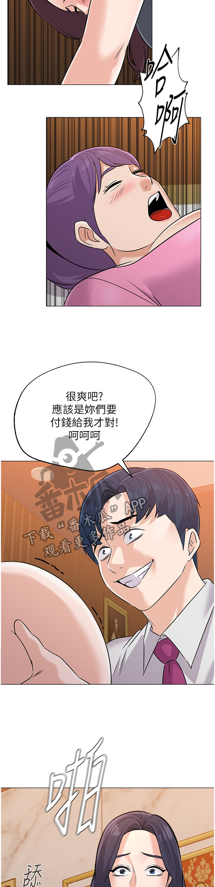 高足杯的寓意漫画,第189章：警觉2图