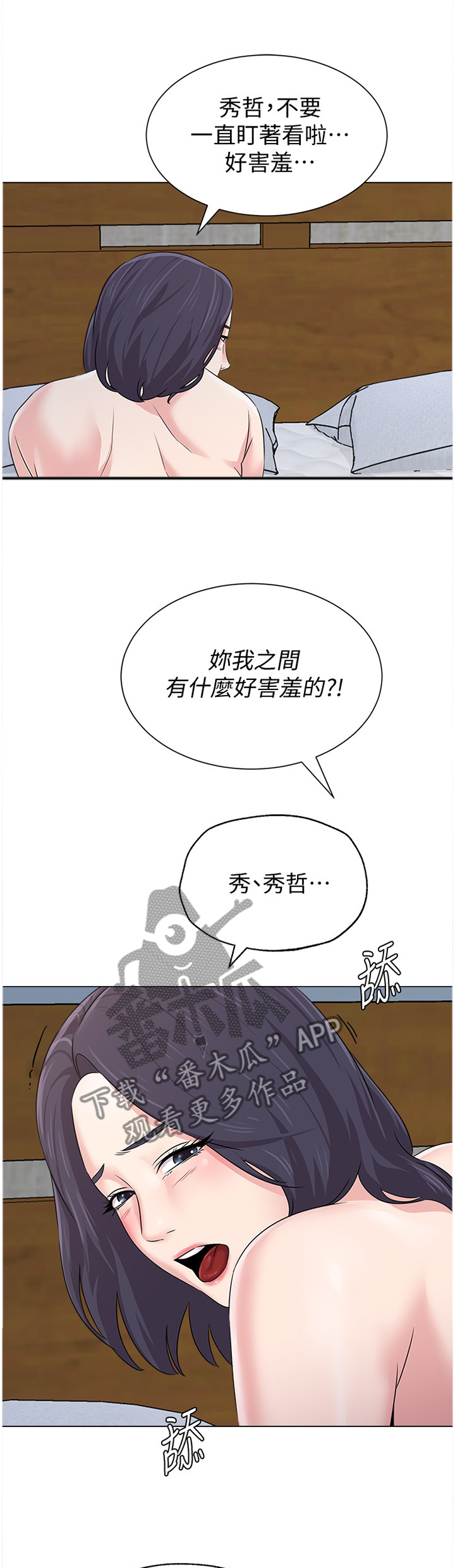 高足指漫画,第174章：查清地址1图