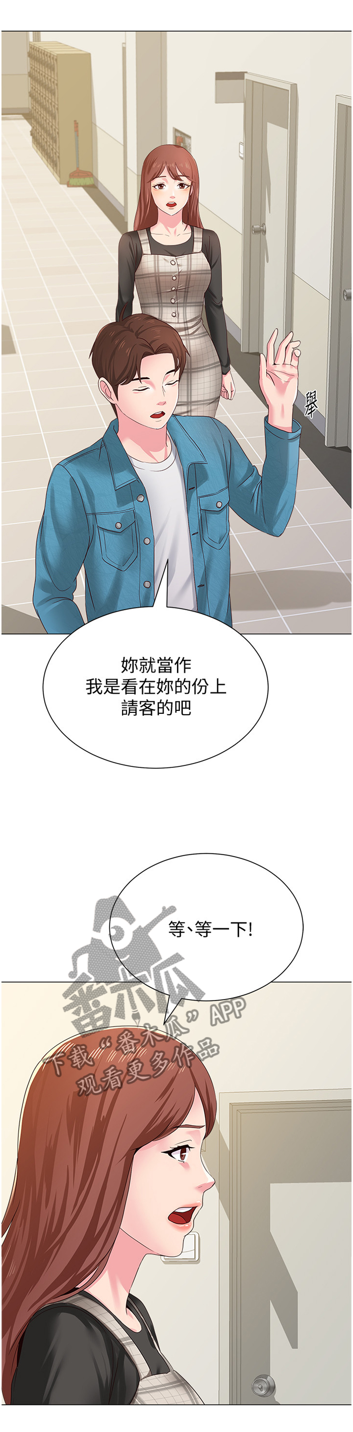 高足的意思漫画,第74章：校友1图