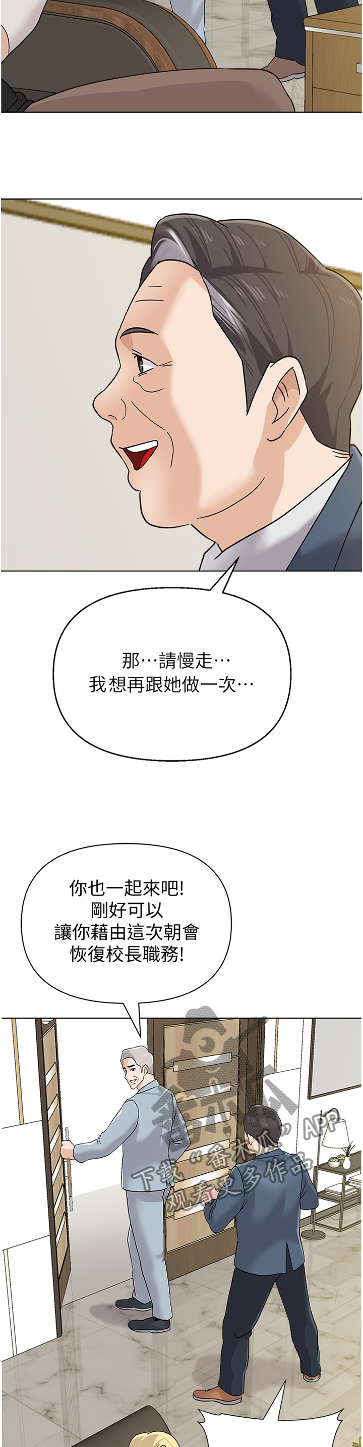 高足体位姿势图漫画,第203章：曝光2图