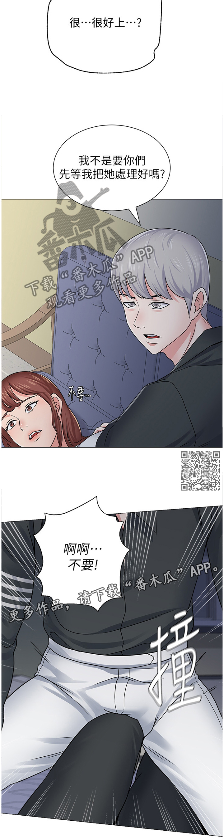 高足弓的矫正方法漫画,第129章：本性暴露2图