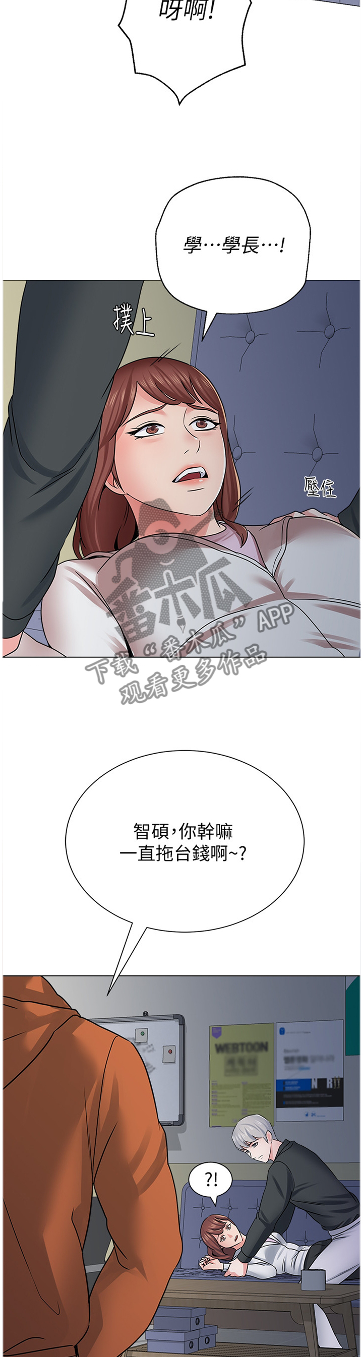 高足是敬辞吗漫画,第129章：本性暴露1图