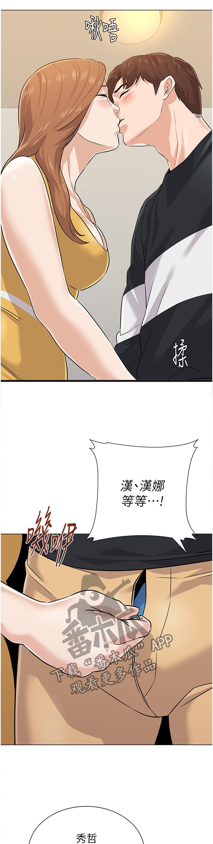 高足弓怎么改善漫画,第186章：我喜欢这种感觉2图