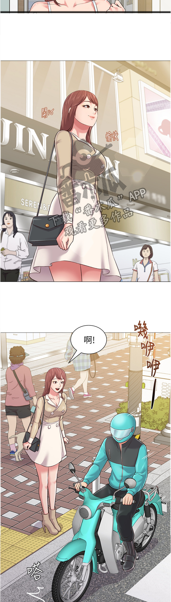 高足叩问老师金安什么意思漫画,第96章：认错人2图