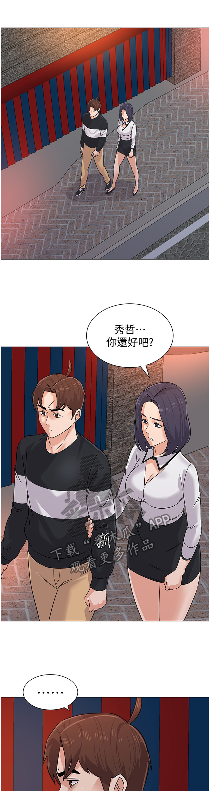 高足是敬辞吗漫画,第193章：愤怒1图