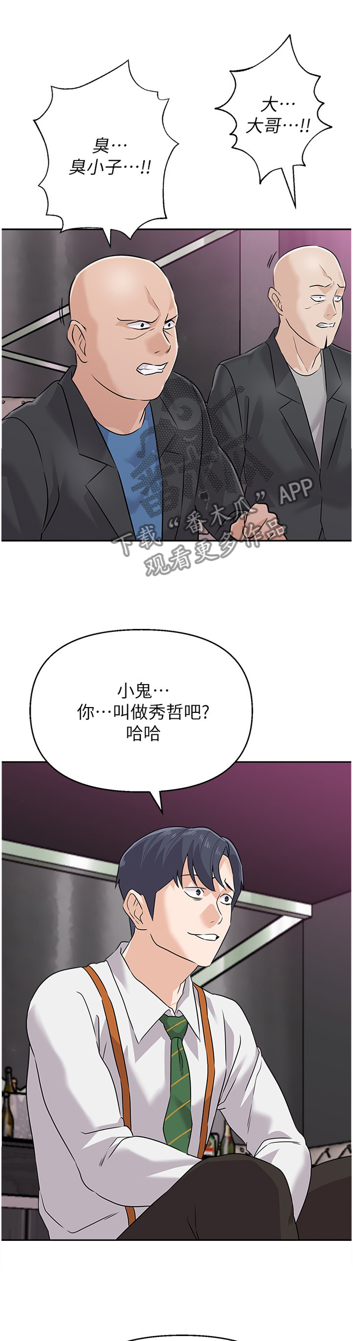 高足漫画,第211章：欣赏1图