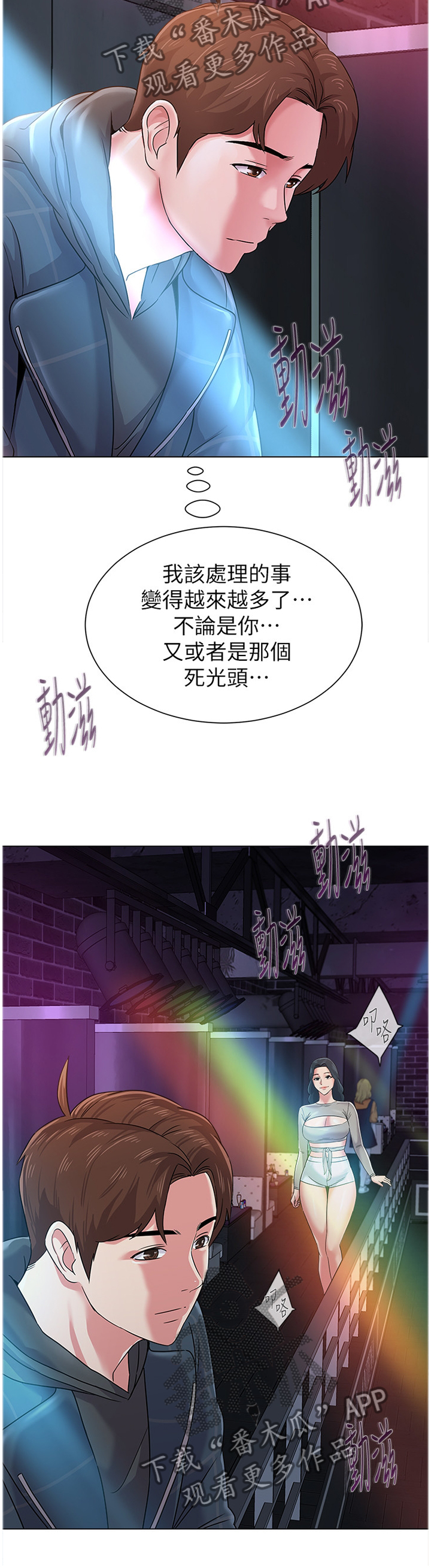 高足指什么代称漫画,第120章：舞厅1图