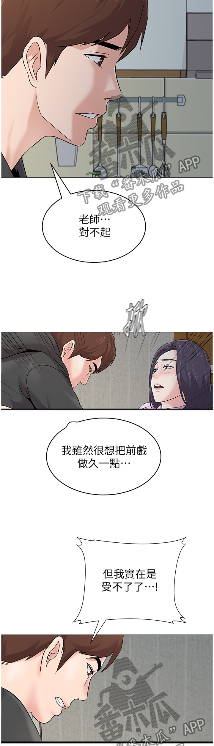 高足弓穿什么跑鞋漫画,第172章：我不会那么想2图