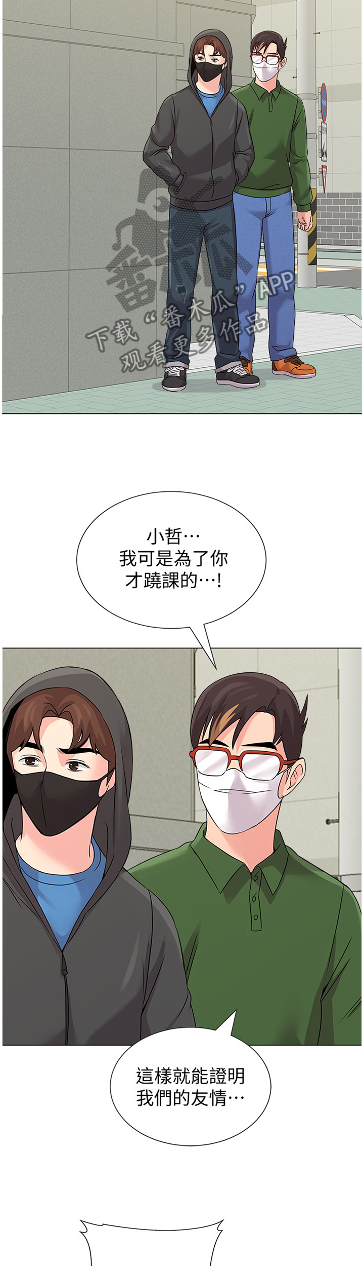 高足杯各个朝代的特点漫画,第161章：埋伏1图