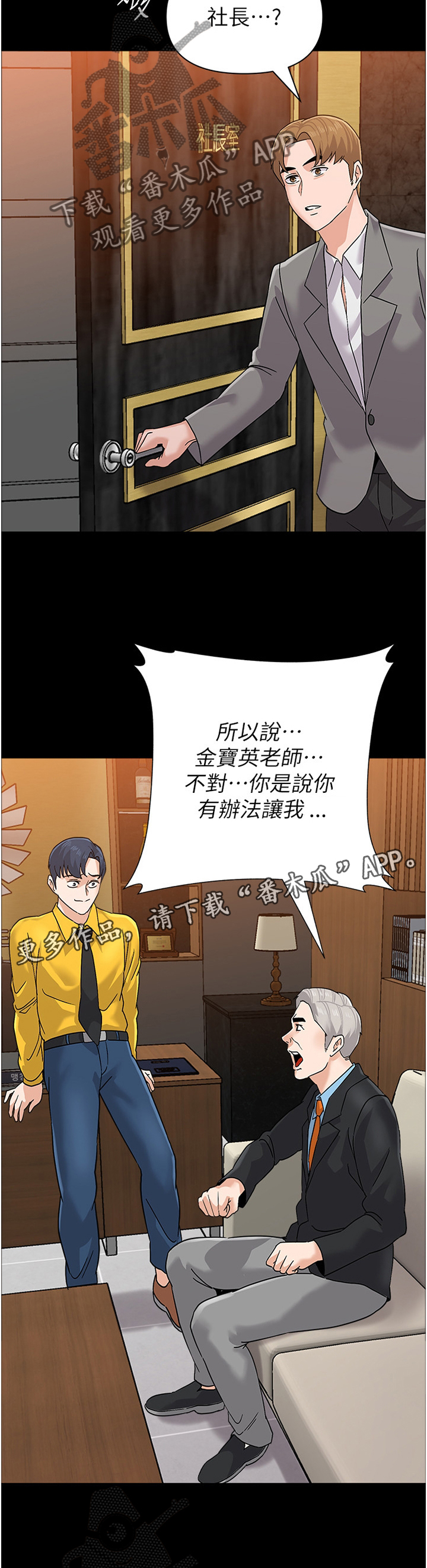 高足的谦词是什么漫画,第200章：真相1图