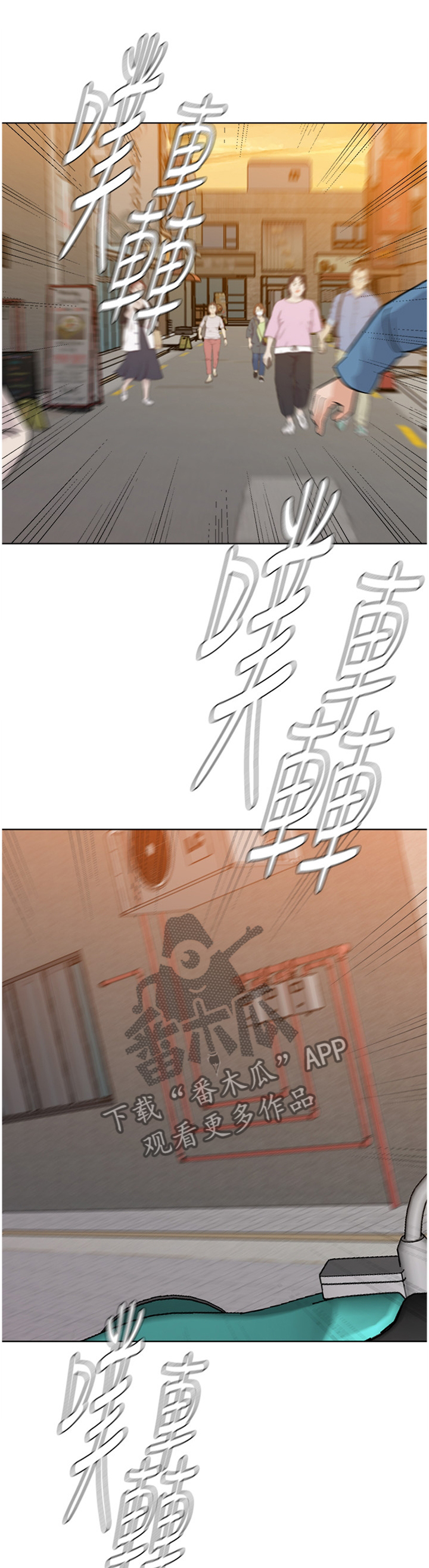 高足盘的用途漫画,第206章：救援1图