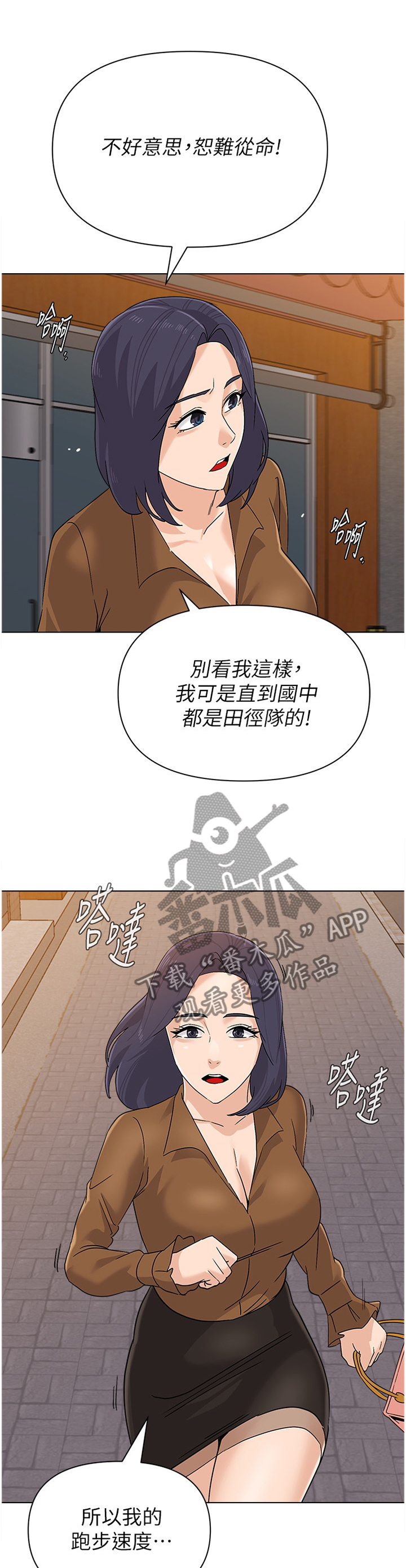 高足杯各个朝代的特点漫画,第205章：品尝1图