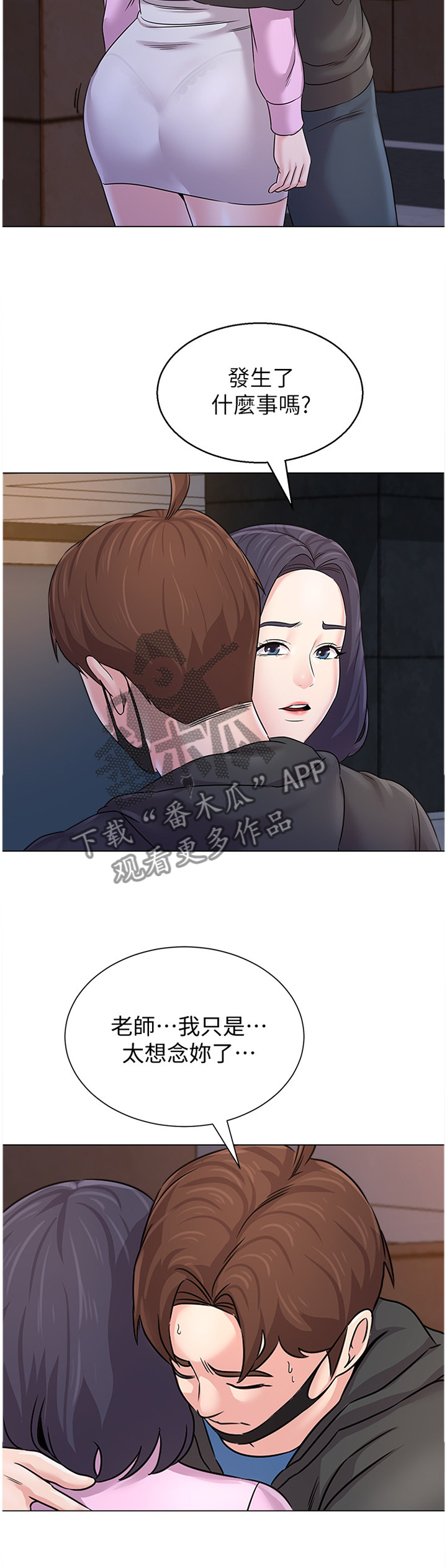 高足杯的寓意漫画,第171章：休息一下1图