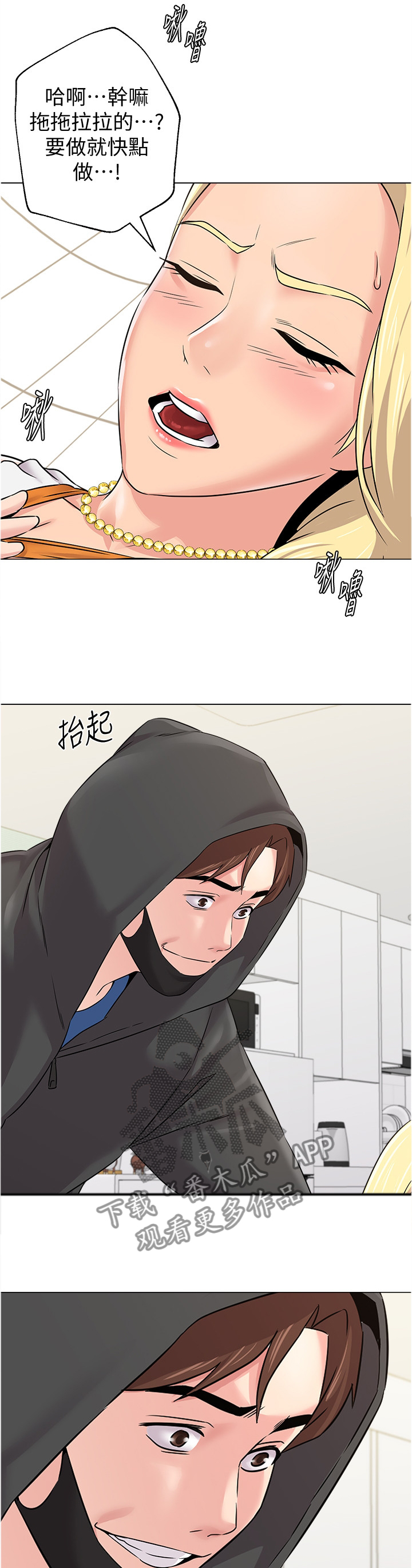 高足是敬辞吗漫画,第167章：适合1图