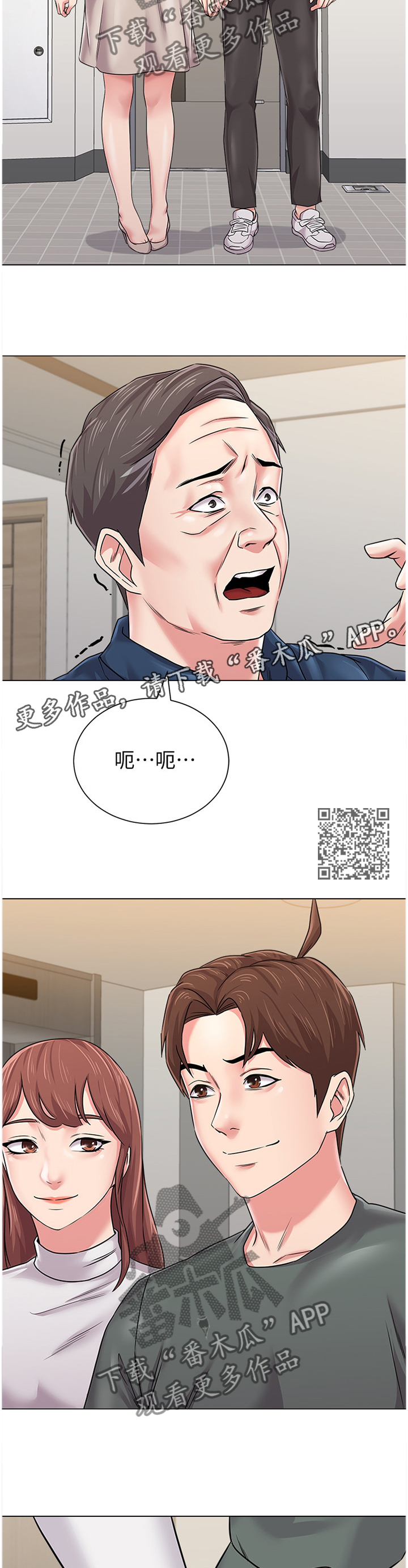 高足体位姿势图漫画,第140章：好久不见噢1图