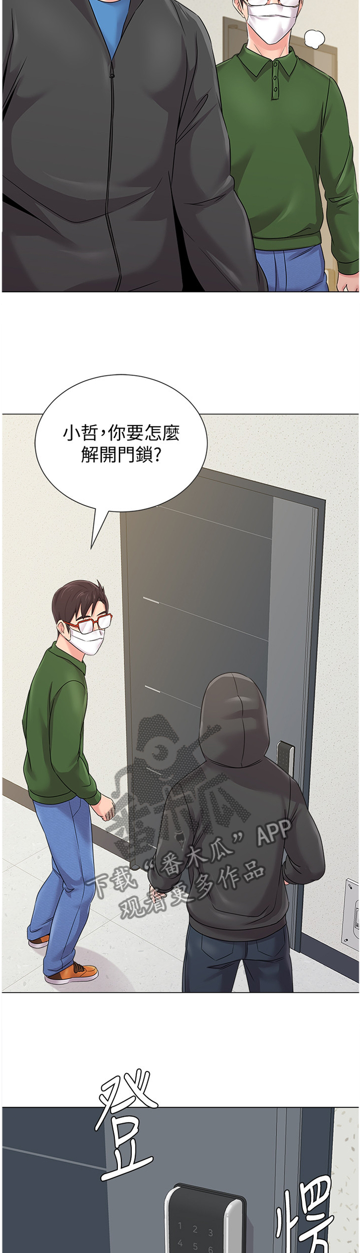 高足杯各个朝代的特点漫画,第161章：埋伏1图