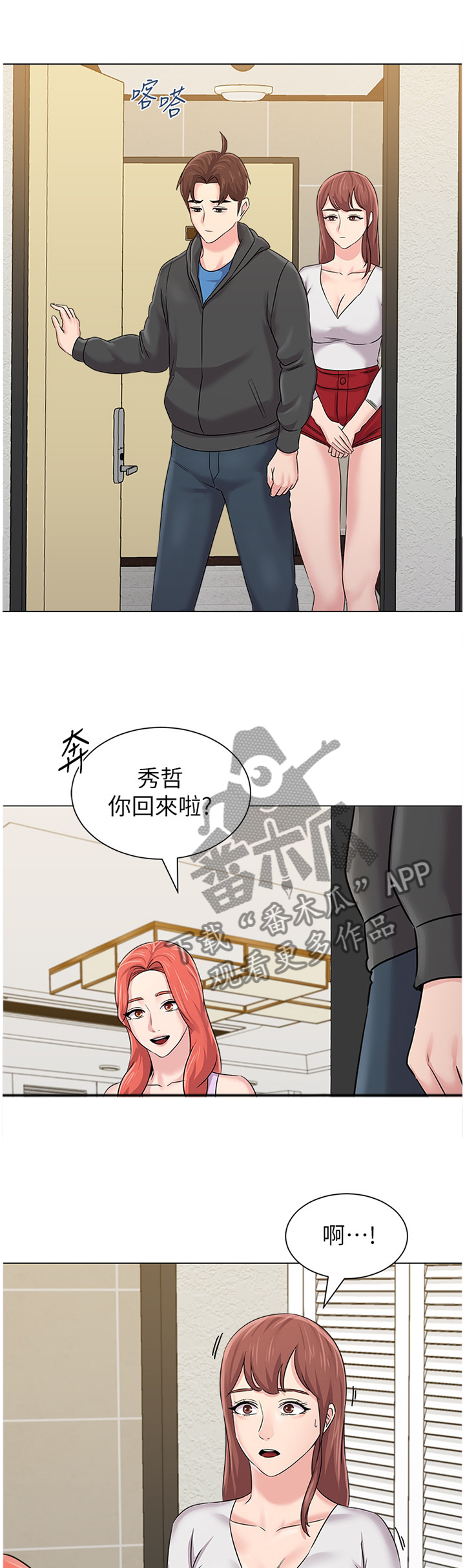 高足代称指的是什么漫画,第177章：就是这种感觉!1图