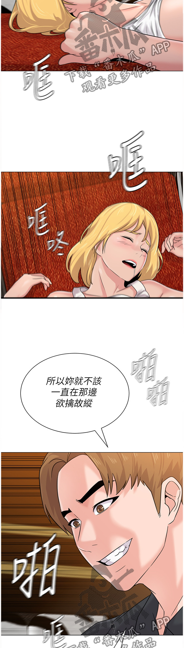 高足的代称漫画,第154章：见一下老朋友1图