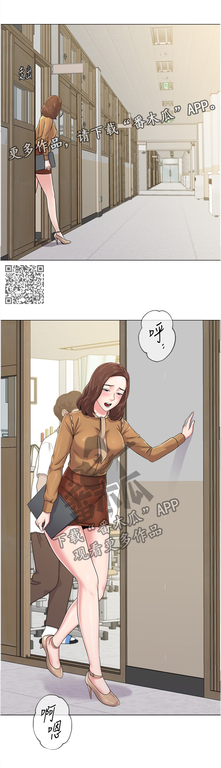 高足盘的用途漫画,第109章：”保健室”2图