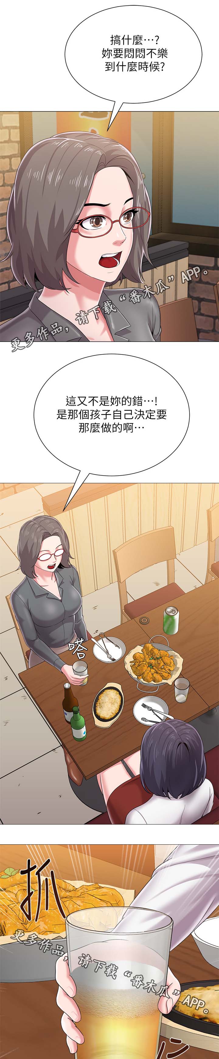 高足是指什么人漫画,第64章：见他的方法1图