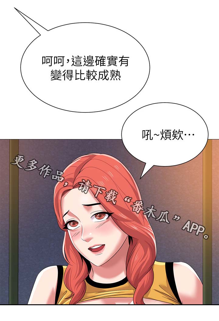 高足弓穿什么跑鞋漫画,第51章：不全都是好事1图