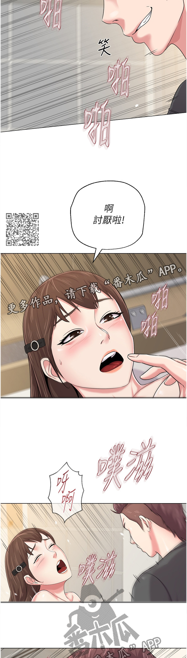 高足是指什么人漫画,第115章：我要上大学!2图