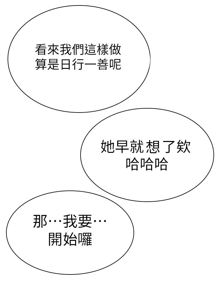 高足在古代指什么意思漫画,第43章：老师1图