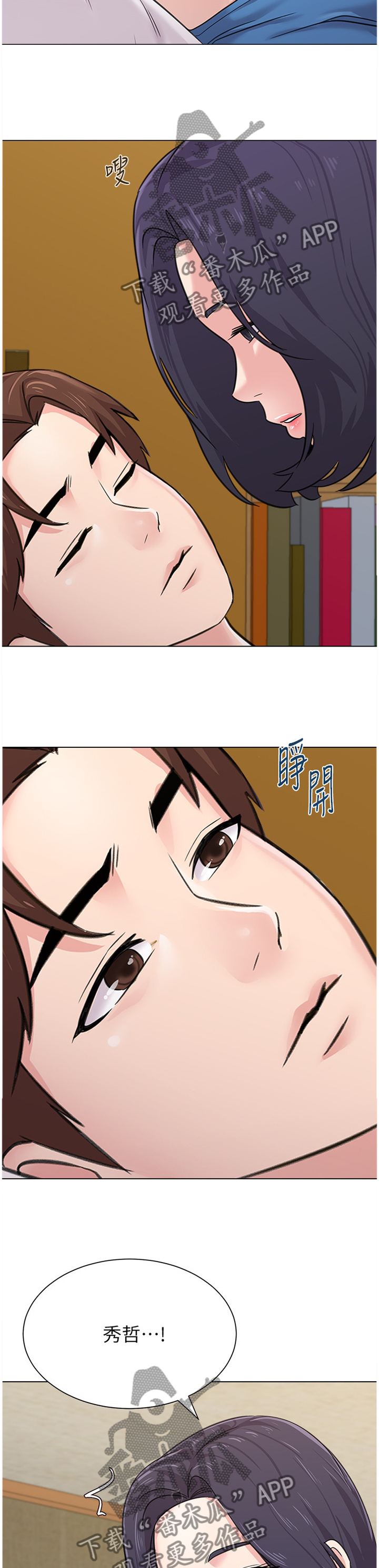 高足新区漫画,第148章：过去式2图