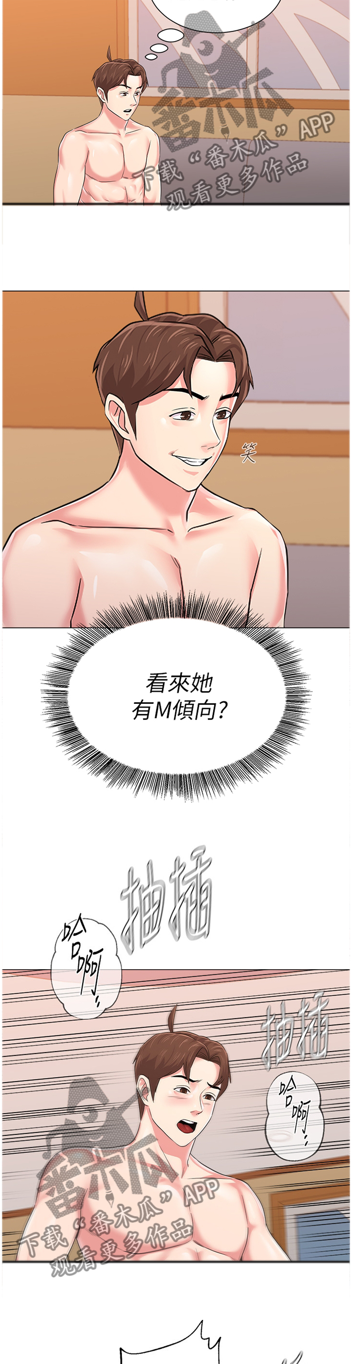 高足弓跑鞋漫画,第134章：找到方法2图