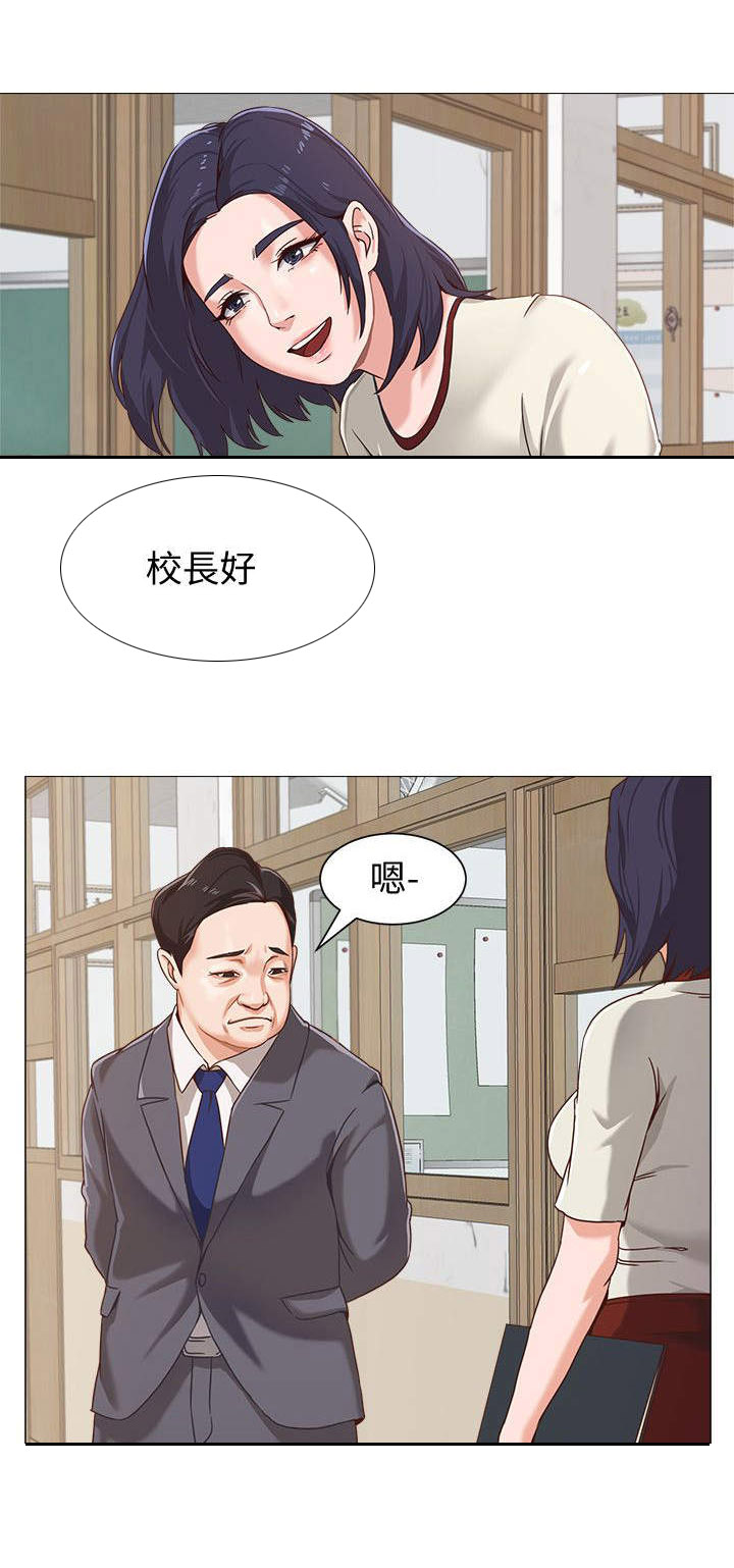 高足新区漫画,第6章：说教1图