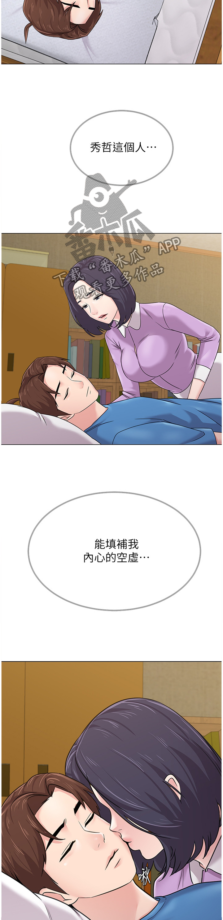 高足新区漫画,第148章：过去式1图