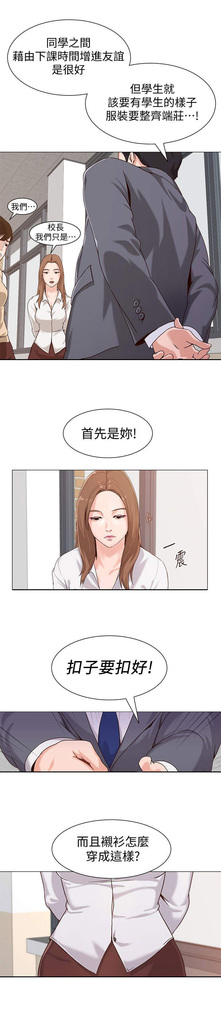 高足是指什么人漫画,第5章：本分1图