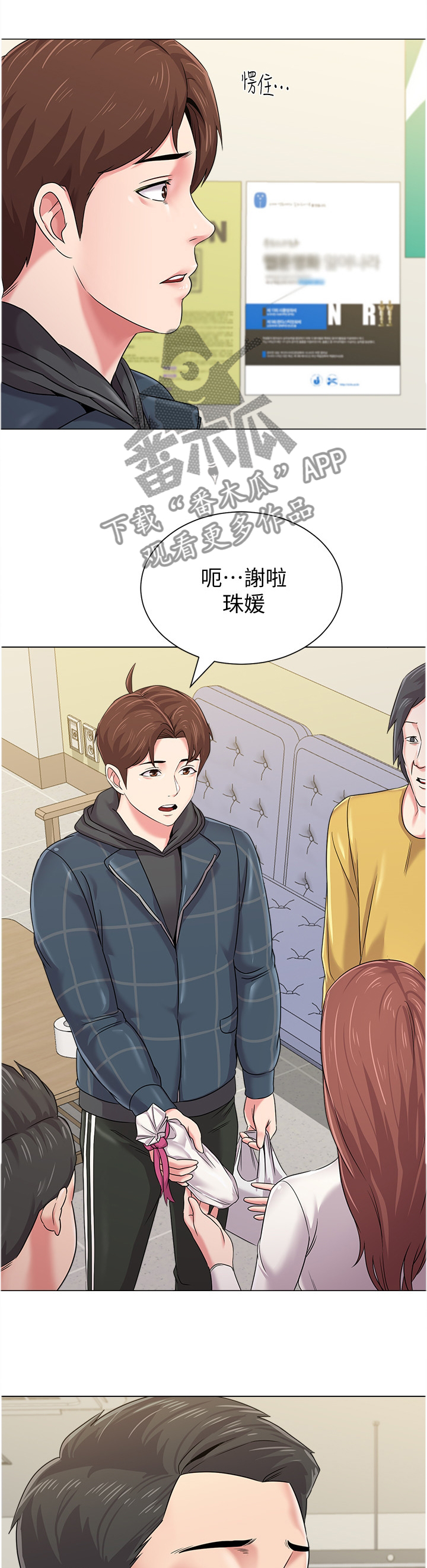 高足弓是什么样的脚漫画,第114章：透心凉1图