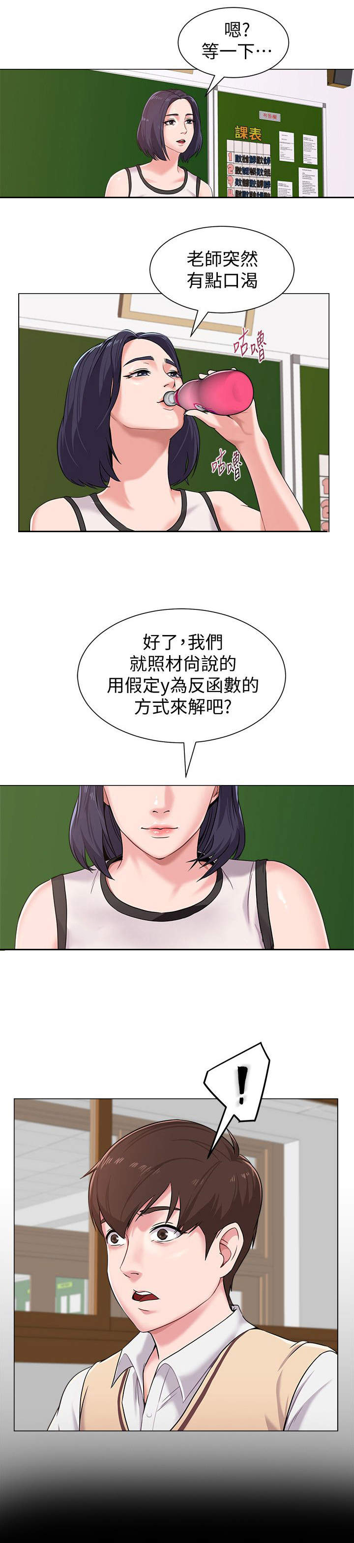 高足在古代指什么意思漫画,第8章：念书2图