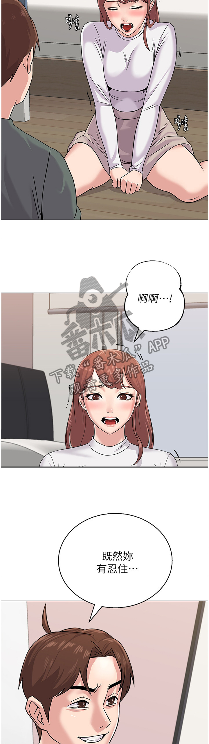 高足弓垫漫画,第142章：不会有事的2图